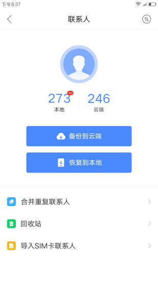 乐同步 v6.4.20.99