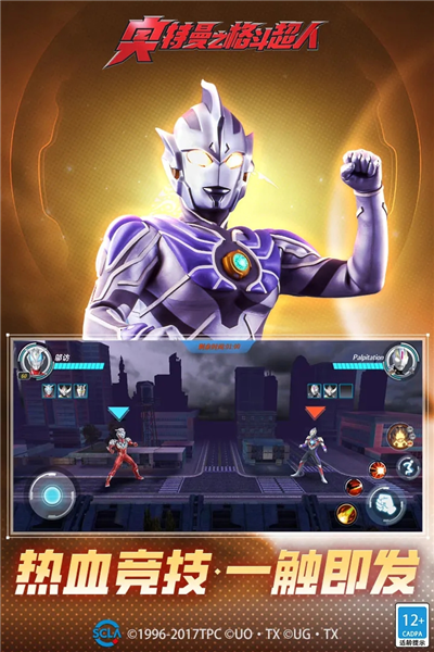 奥特曼之格斗超人存档版