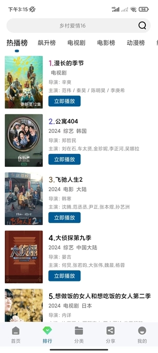 雪豹视频大全app最新版