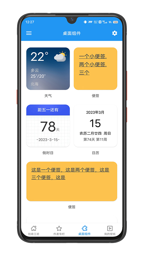星空壁纸引擎app