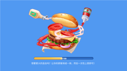 风味美食街免费版