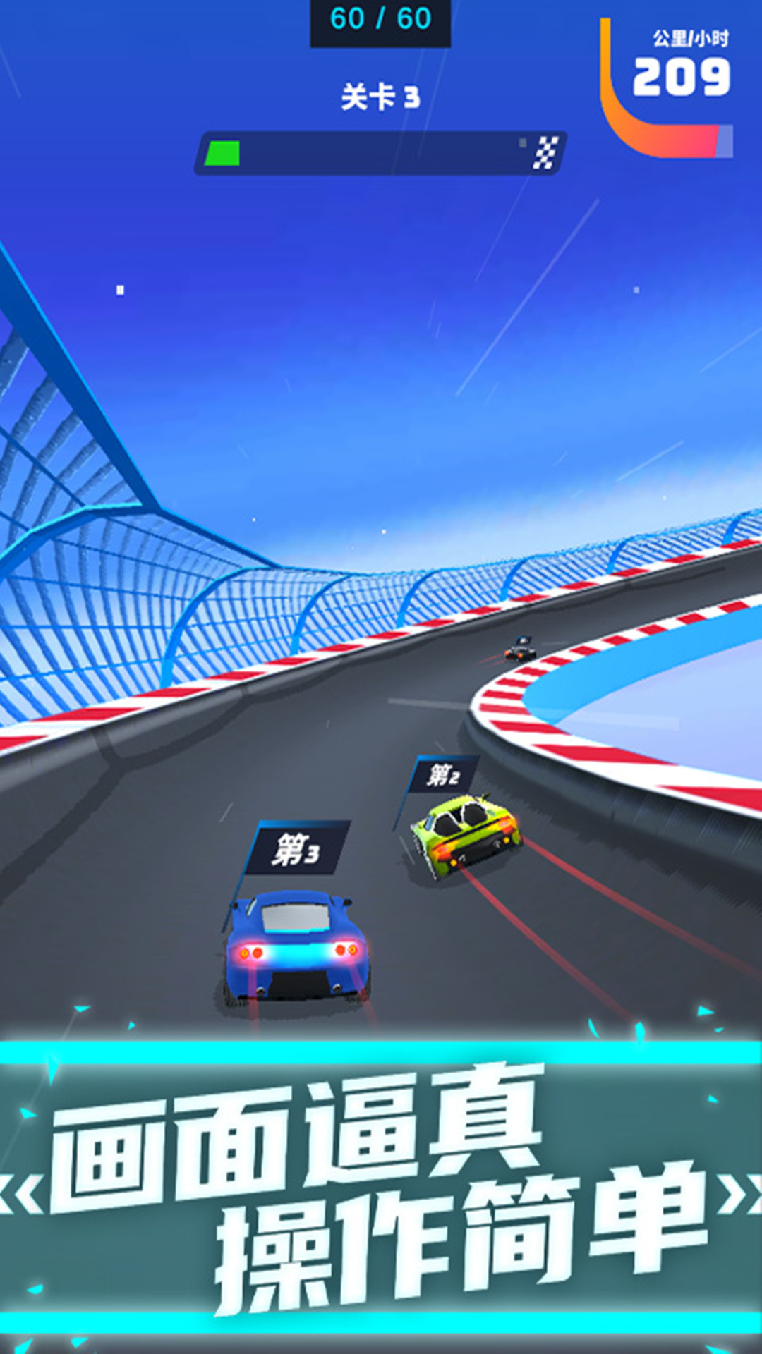 王牌急速赛车游戏下载手机版