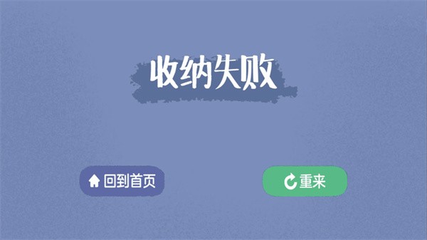 抖音消灭强迫症小游戏官方版