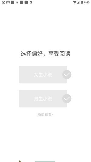 香蕉阅读app安卓版下载 v1.5.1