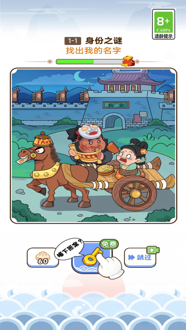 脑洞模拟器2.0.4免2025最新版