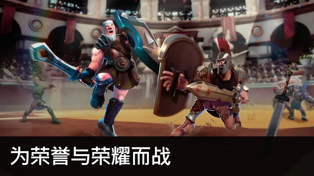 角斗士英雄氏族战争