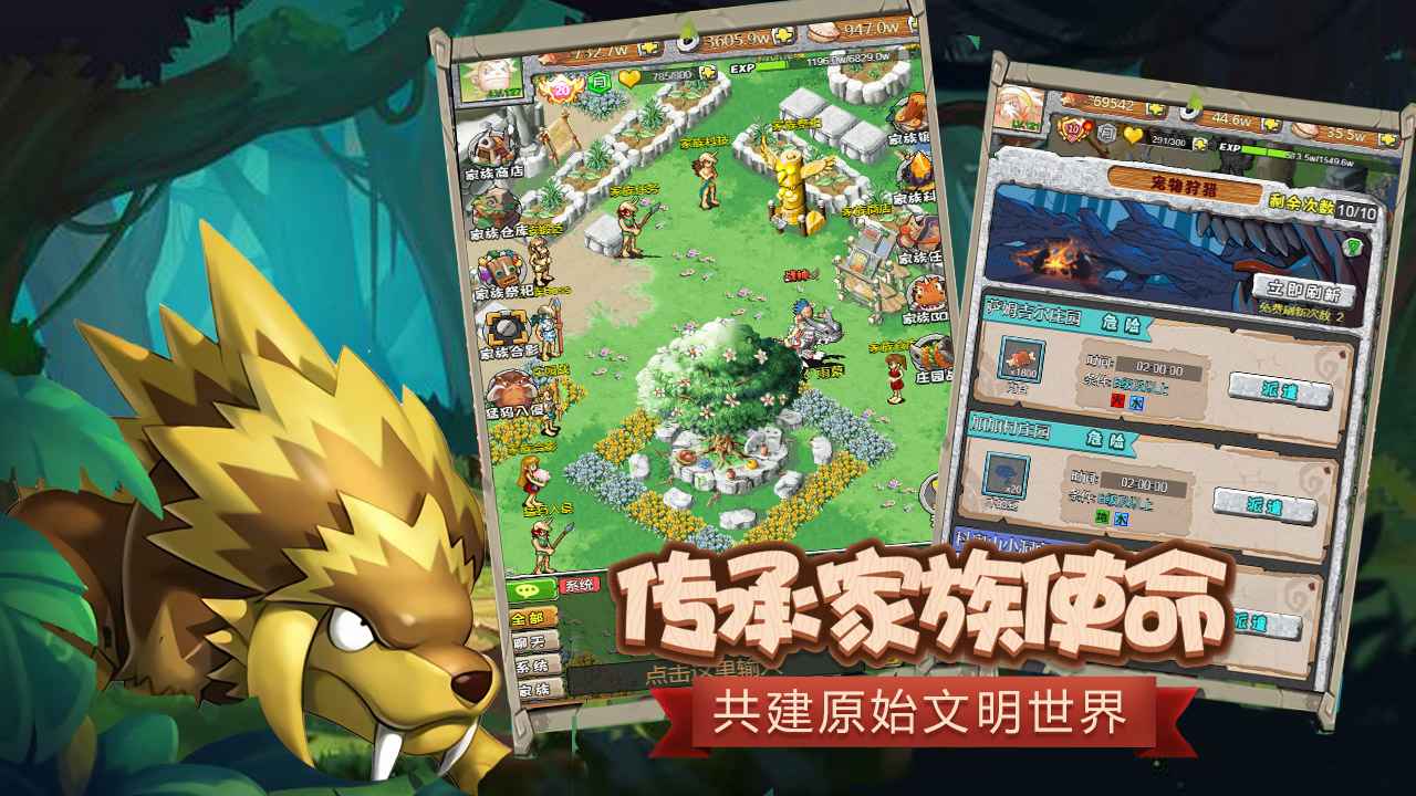 疯狂原始人2游戏免费版 v1.0