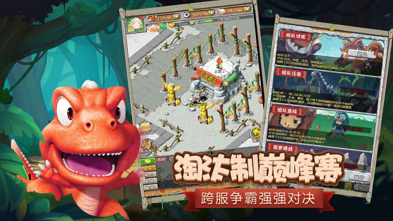 疯狂原始人2游戏免费版 v1.0