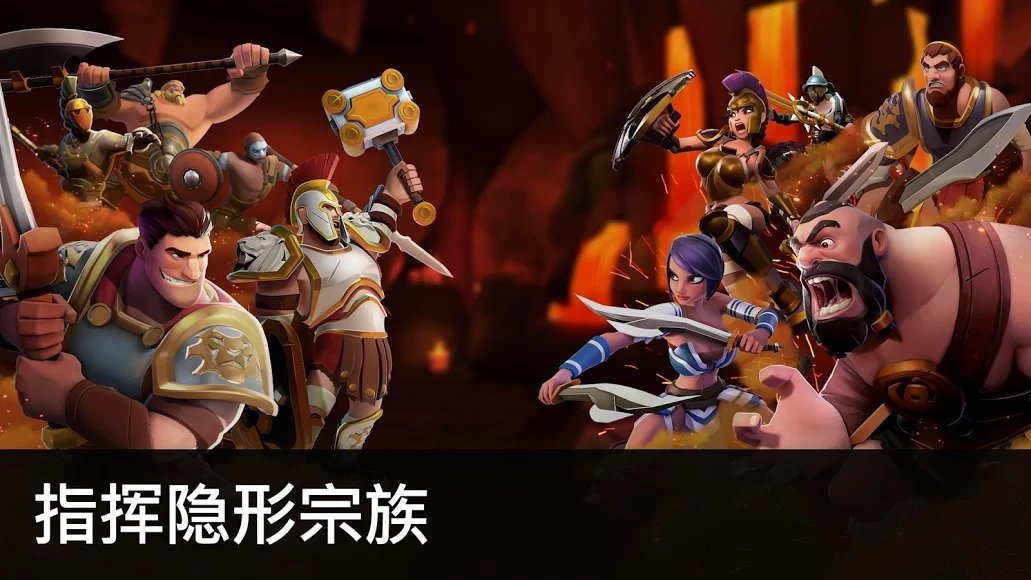 角斗士英雄氏族战争