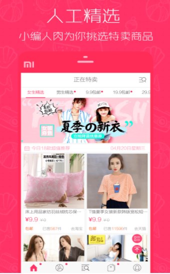 1元天天抢app下载手机最新版