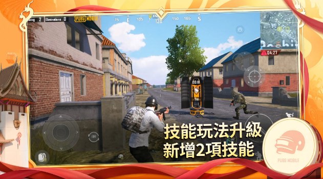 pubgmobile国际服正版