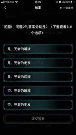 犯罪大师毒品检测科普篇游戏安卓版