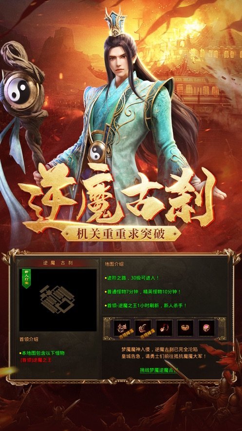 传世无双元神版