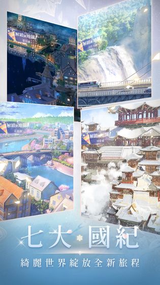 闪耀暖暖港服和台服下载 v1.1.561355