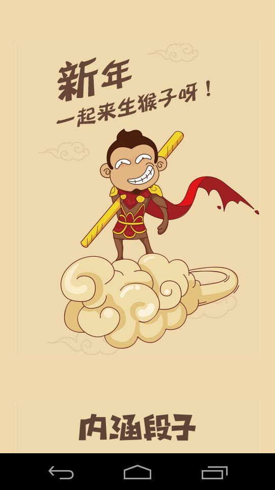 内涵段子最新官方版