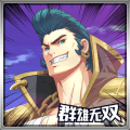 群雄无双手游安卓正版 v6.0