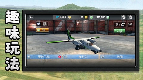 机动都市模拟器