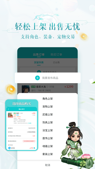 聚宝斋官方版