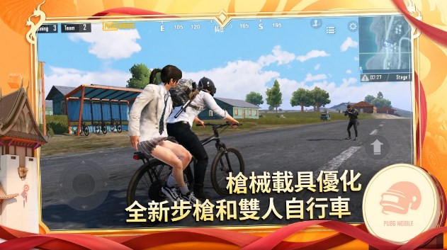 pubgmobile国际服正版