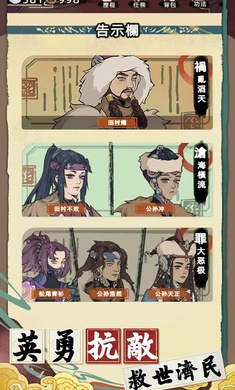 江湖人生模拟器