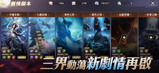 上古战记诸神崛起手游官方版