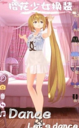 樱花少女换装模拟器游戏安卓版 v1.6