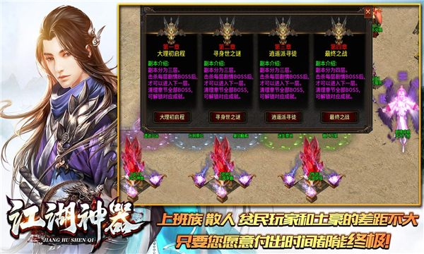 八五七江湖神器手游官方版