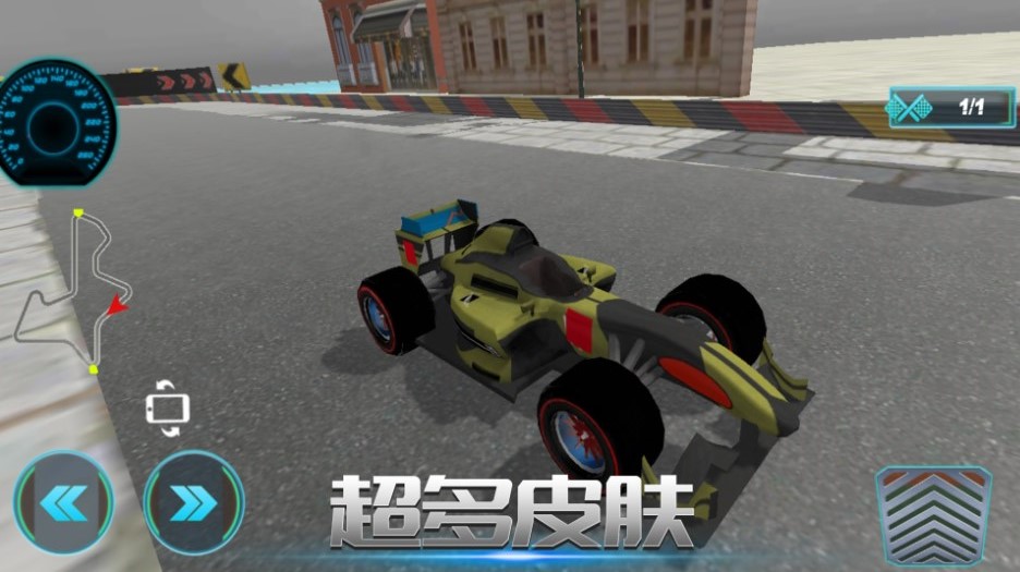 闪电漂移赛免费版下载最新版