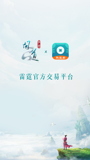 聚宝斋官方版