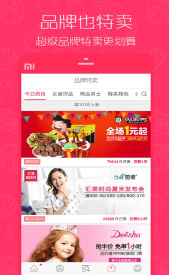 1元天天抢app下载手机最新版