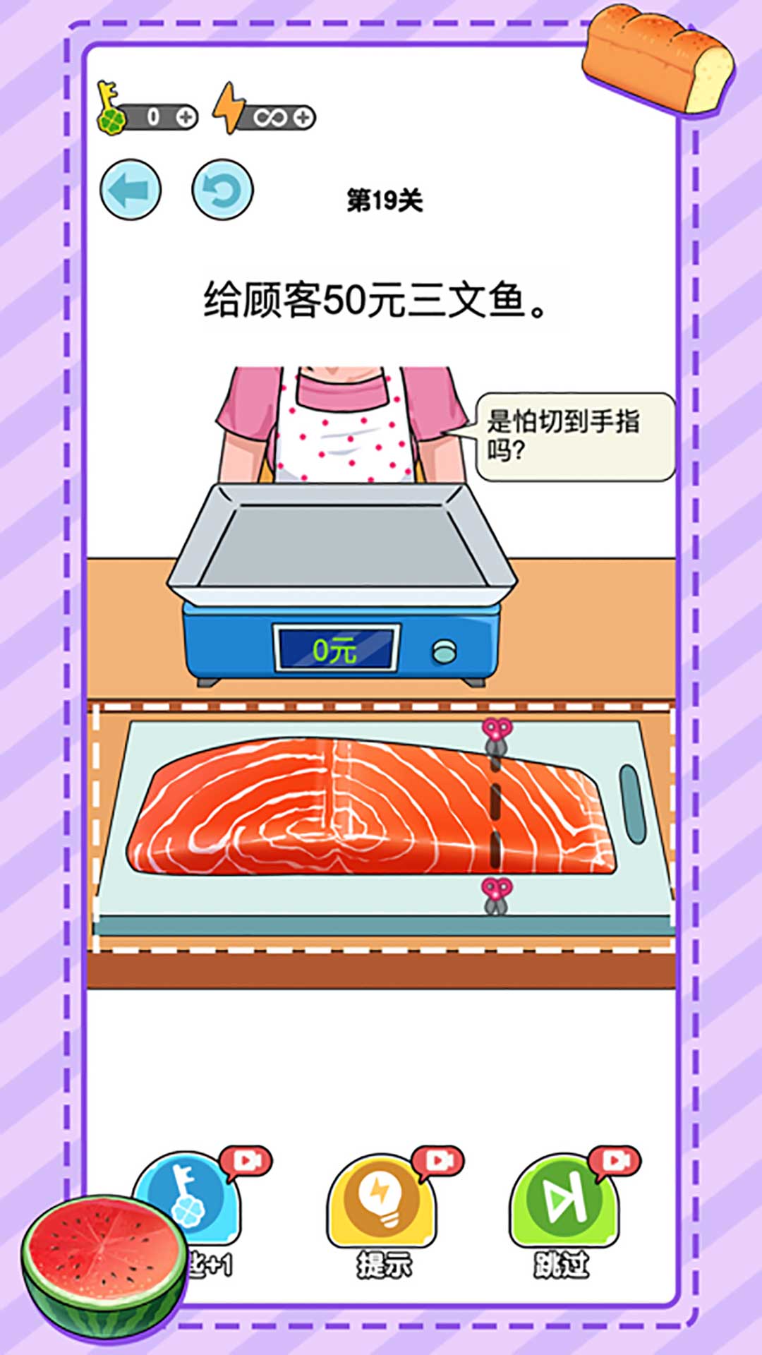 无敌小手称重达人游戏手机版