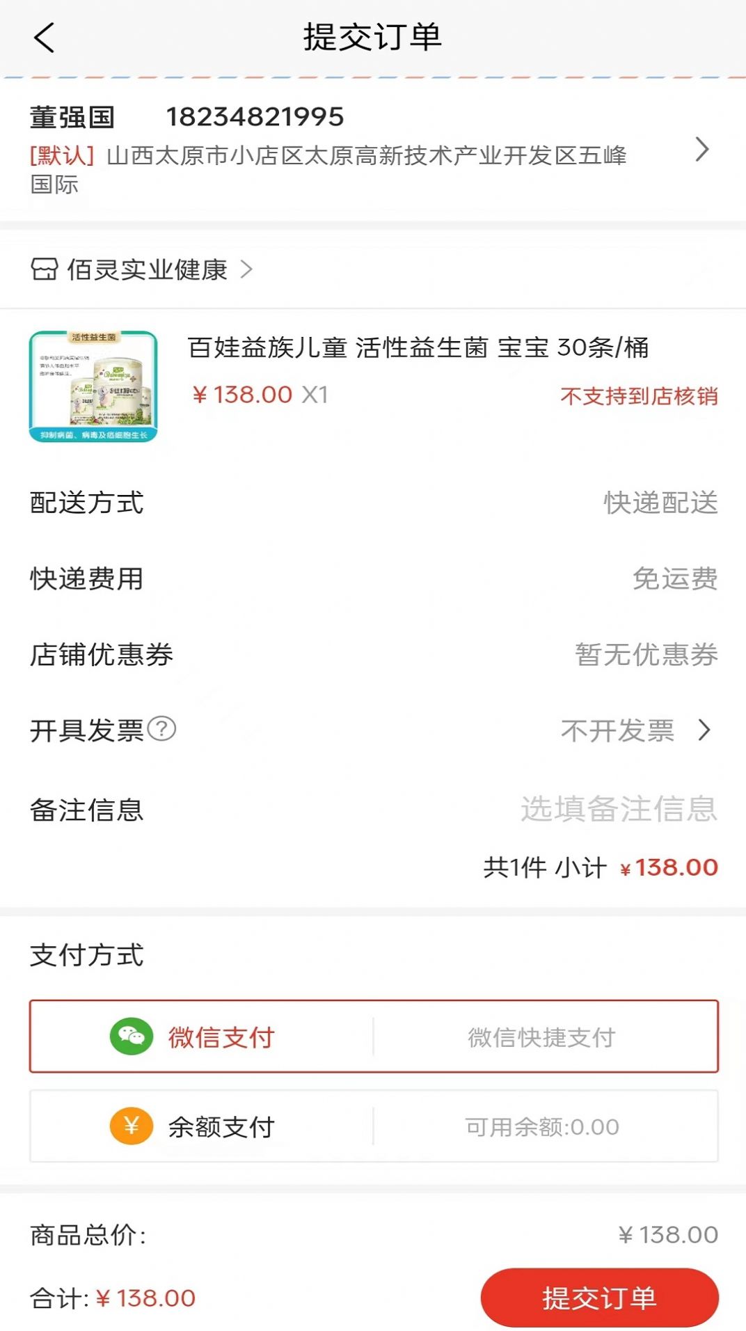 咪婴伴侣app最新版