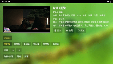 君享影院app官方最新版