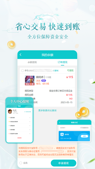 聚宝斋官方版