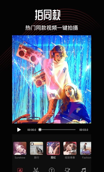 易剪辑官方免费版下载2022去水印版