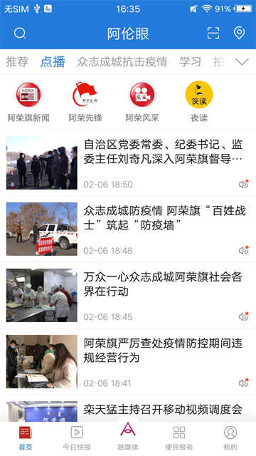 阿伦眼