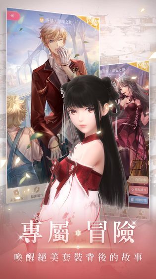 闪耀暖暖港服和台服下载 v1.1.561355