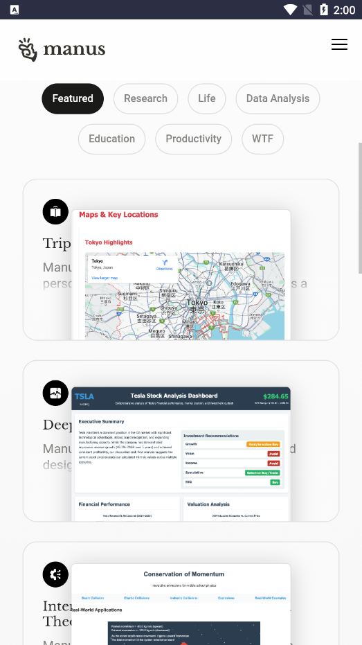 Manus官方正版APP
