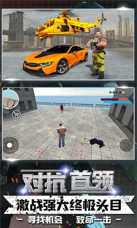 雷霆都市手游安卓版下载