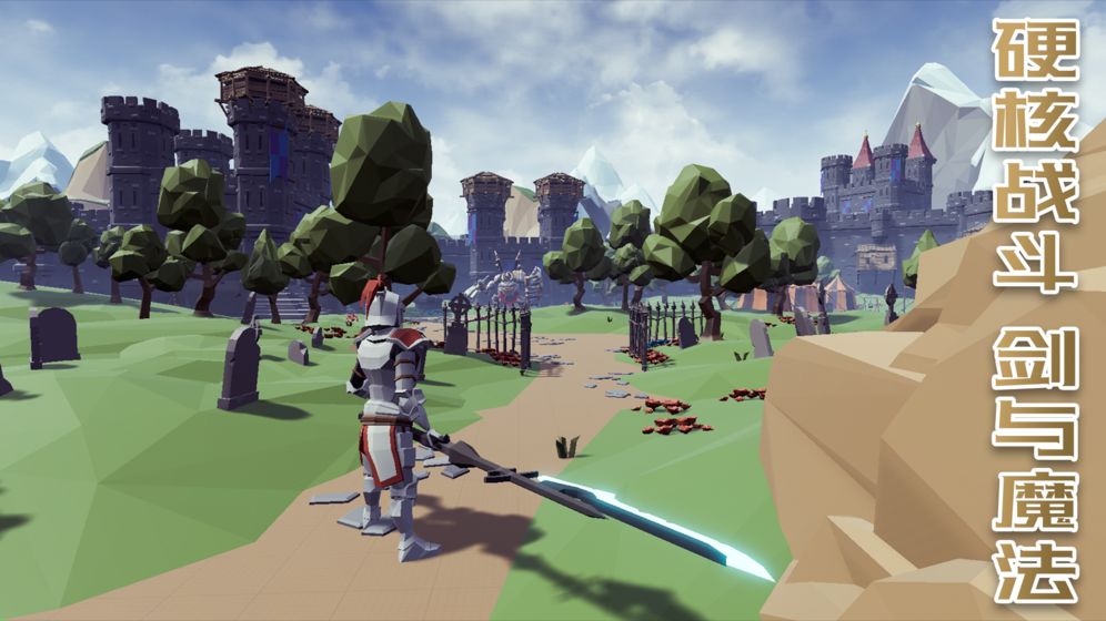 受死之旅安卓版 v3.1