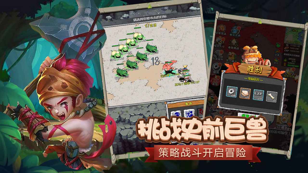 疯狂原始人2游戏免费版 v1.0