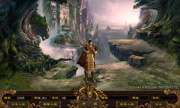 龙游传世三界紫装手游官方版