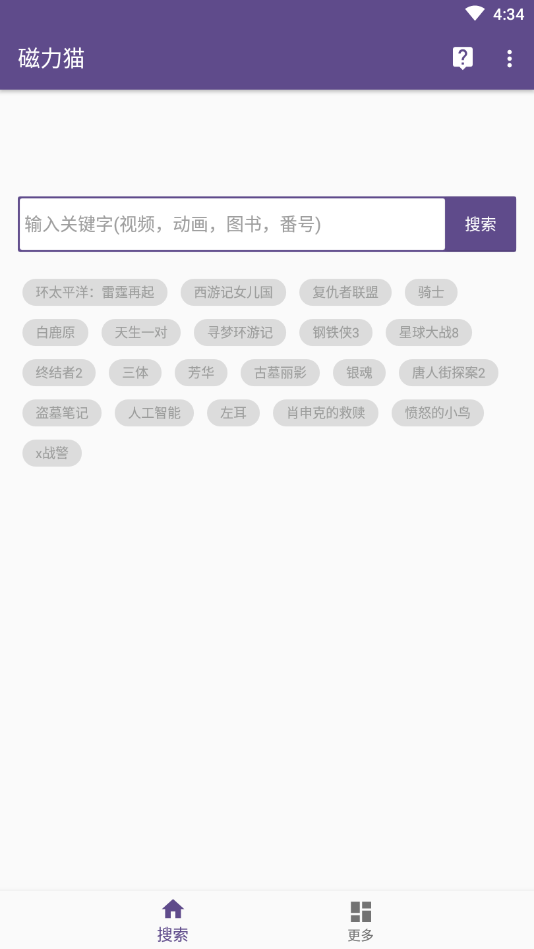 cilimao磁力猫搜索引擎