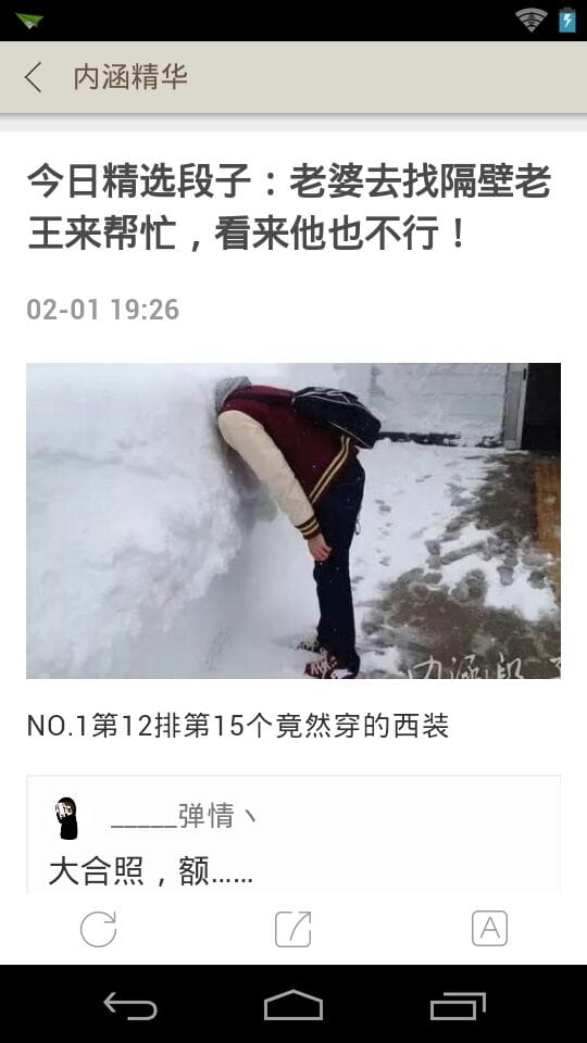 内涵段子最新官方版