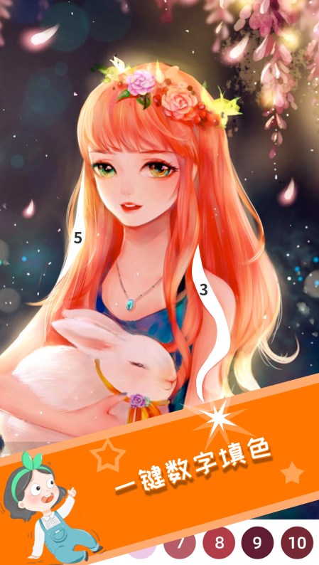 乐涂填色画板游戏最新版