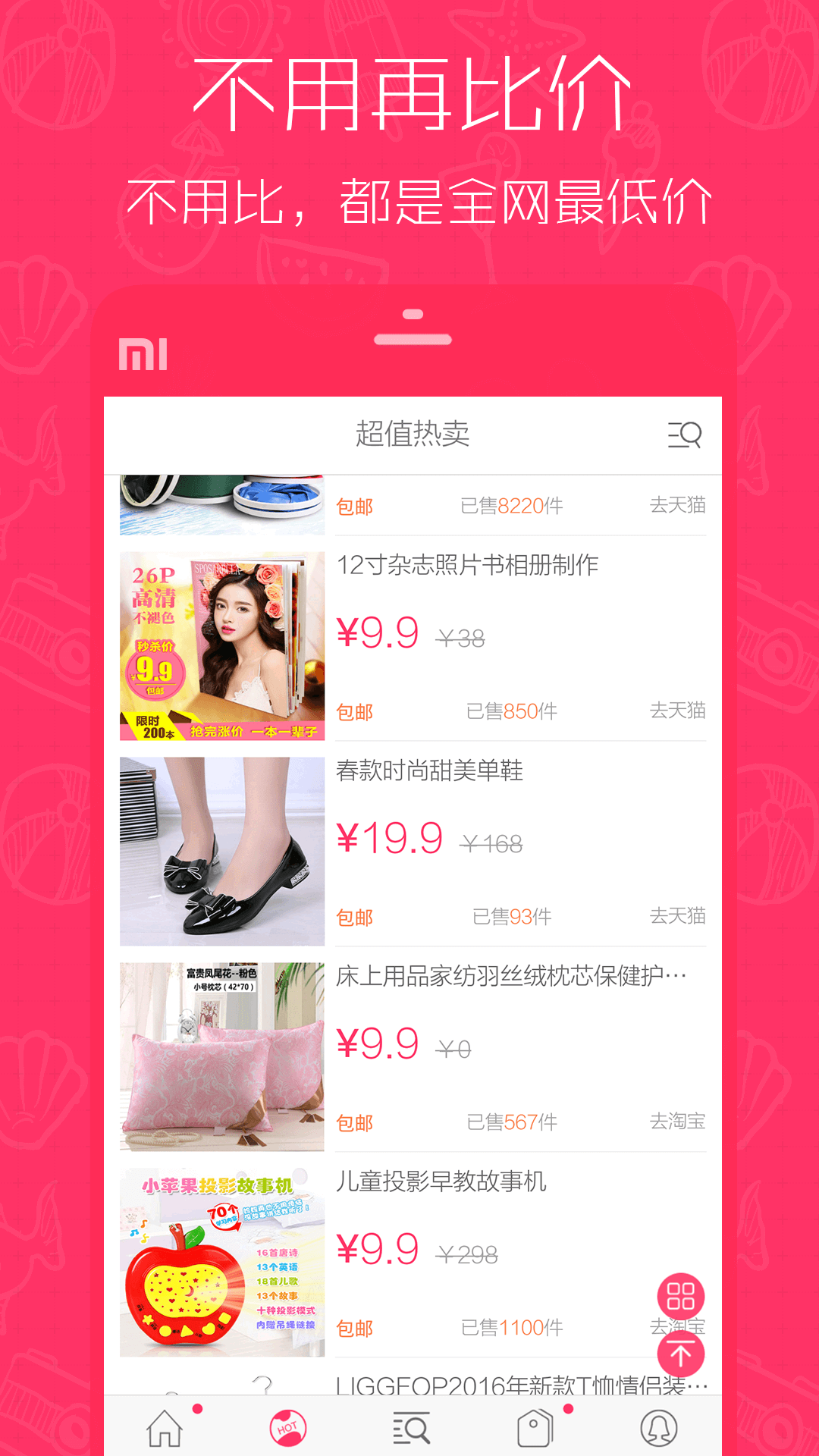 1元天天抢app下载手机最新版