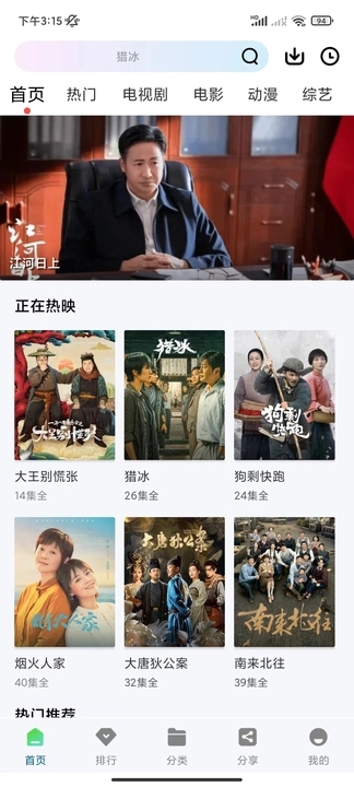 雪豹视频大全app最新版