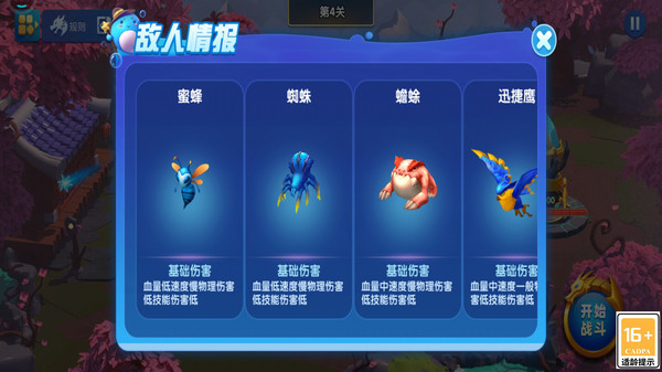 部落战争下载最新版