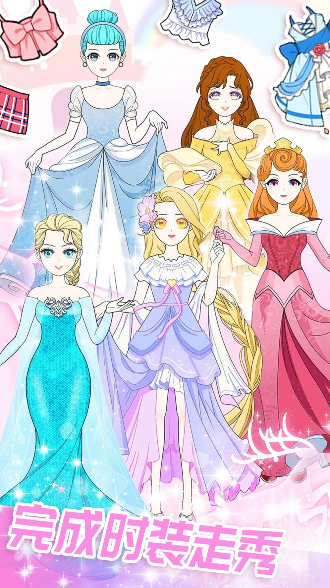 恋爱换装日记游戏最新官方版