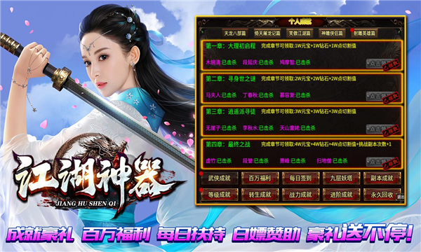 八五七江湖神器手游官方版